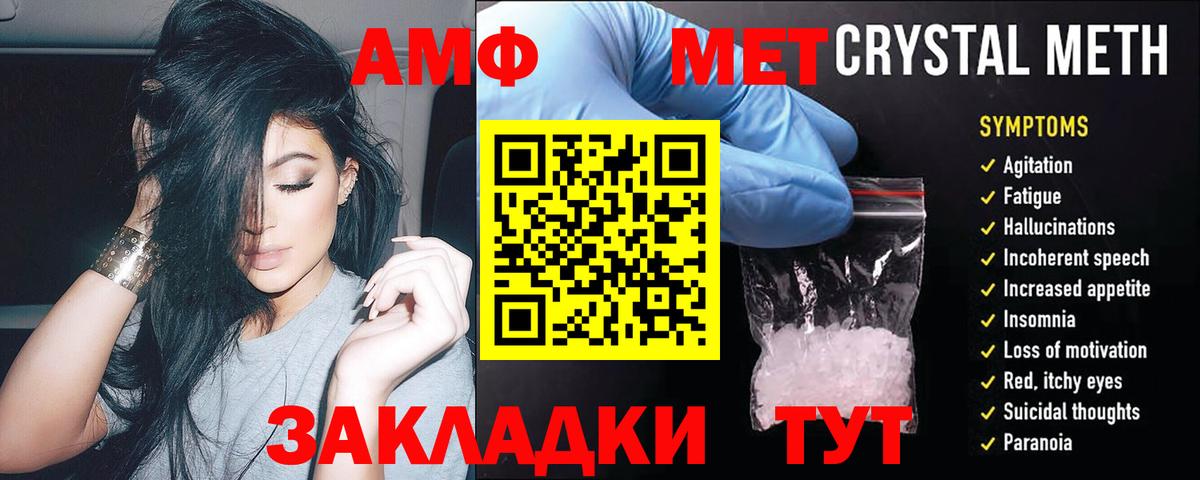 АМФ 98% Курган