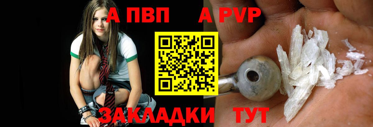 Alpha-PVP Crystall  Альфа ПВП крисы CK  Вход с VPN  Альфа ПВП  Курган  Alpha-PVP СК КРИС 