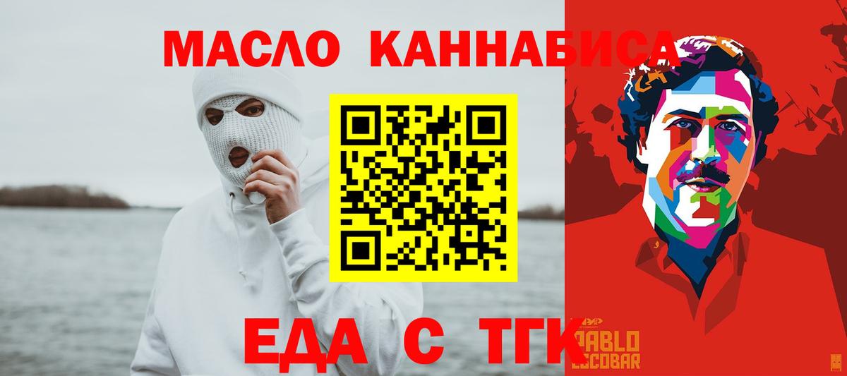 Курган  Canna-Cookies конопля  Вход с VPN 