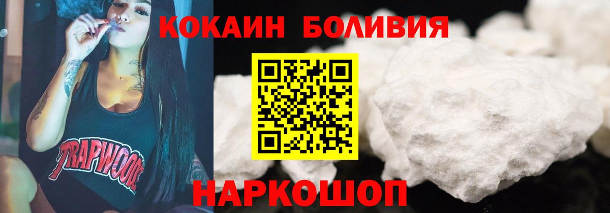 КОКАИН Fish Scale Курган