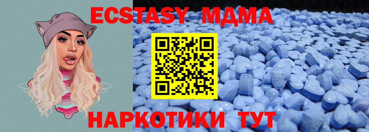 Экстази  Ecstasy 280мг  omg зеркало  Курган  Вход с VPN 