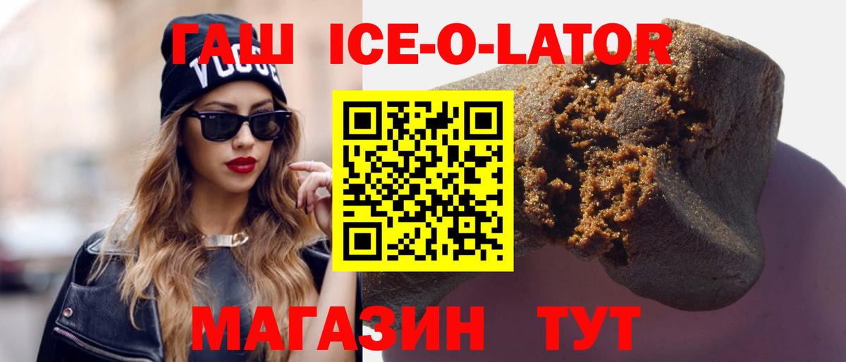 Курган  ГАШИШ Premium  ГАШ гашик  Вход с VPN 
