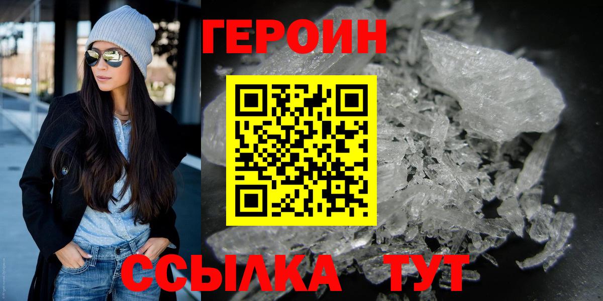 ГЕРОИН Афган  Вход с VPN  Курган 