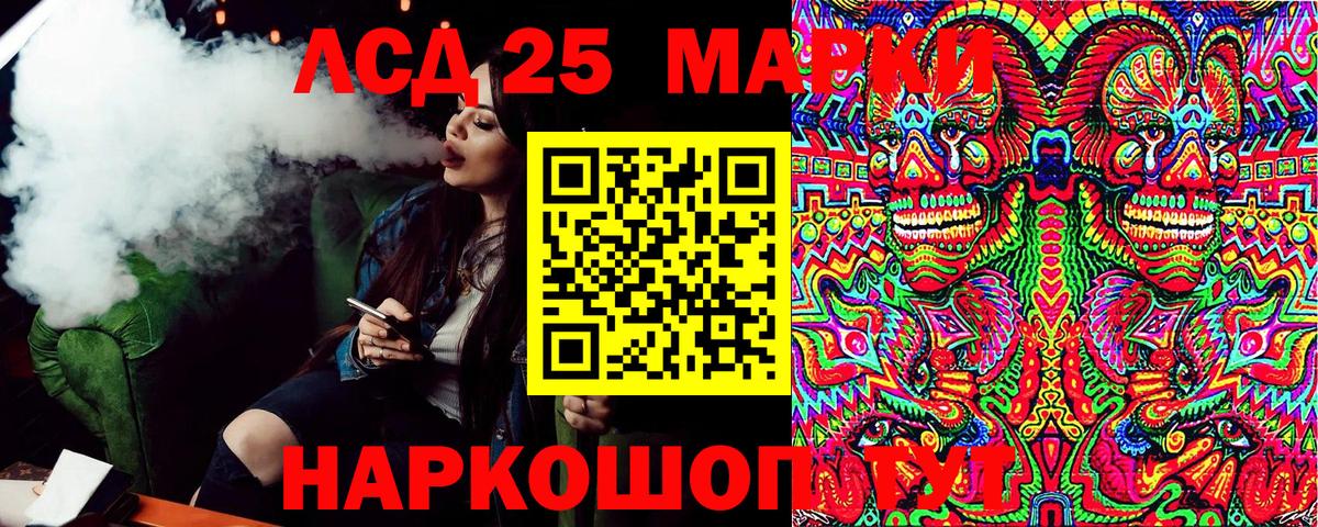Наркотические марки 1,5мг  Вход с VPN  Курган  Наркотические марки 1,5мг 