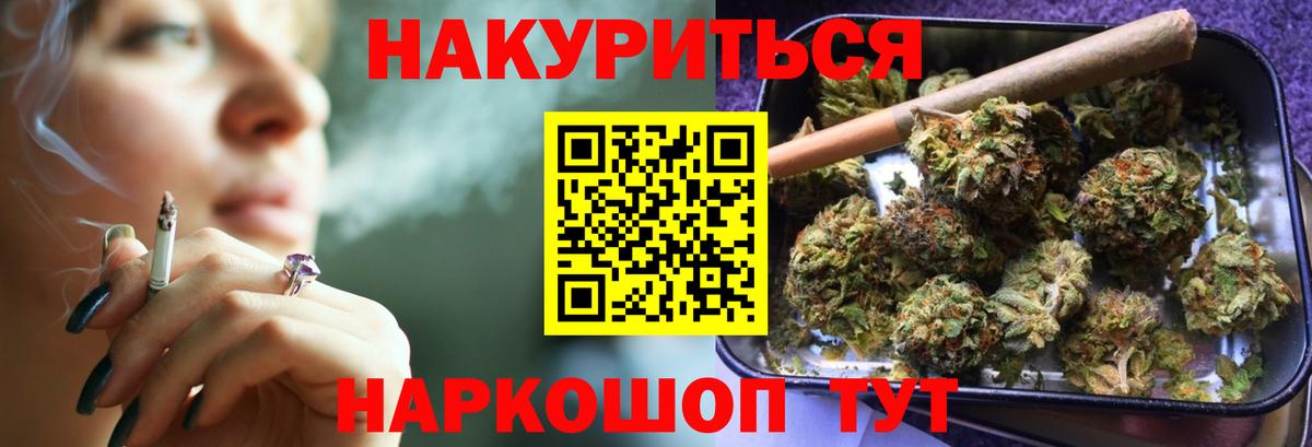 Каннабис White Widow Курган